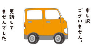 セーフティオート