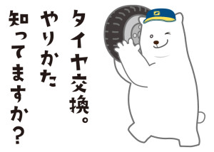 セーフティオート