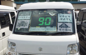 セーフティオート_キャリィ