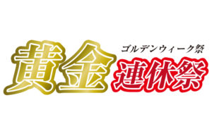 セーフティオート