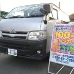 ハイエース_レンタカー